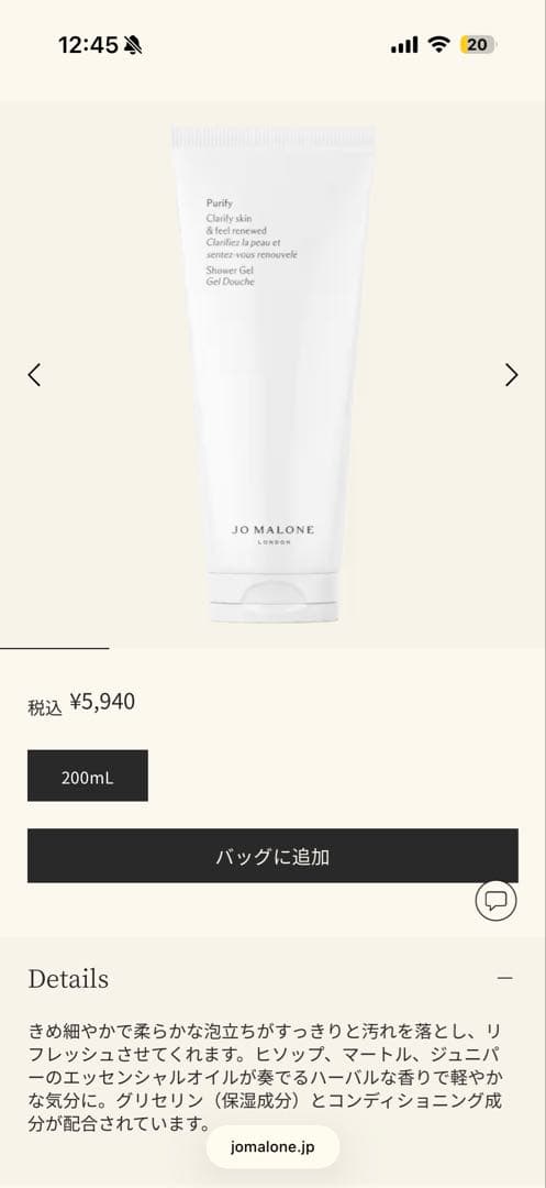 Jo Malone ギフトセット シャワージェル ボディバーム ハンドクリーム