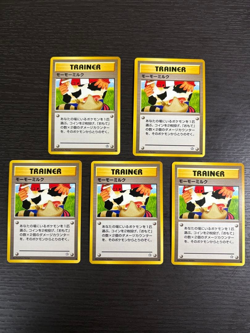 ポケモンカード　旧裏　モーモーミルク　9枚　まとめ売り　海外規制
