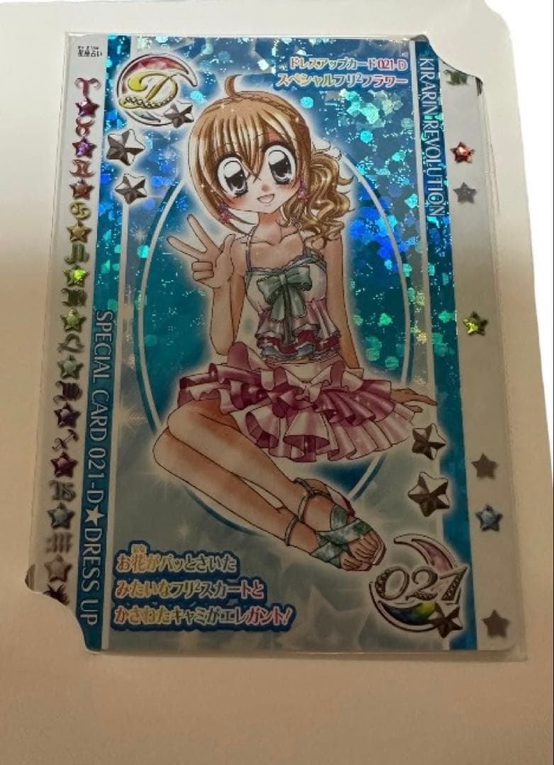 非売品 きらりん☆レボリューション 月島きらり プラチナカード5枚 当選品