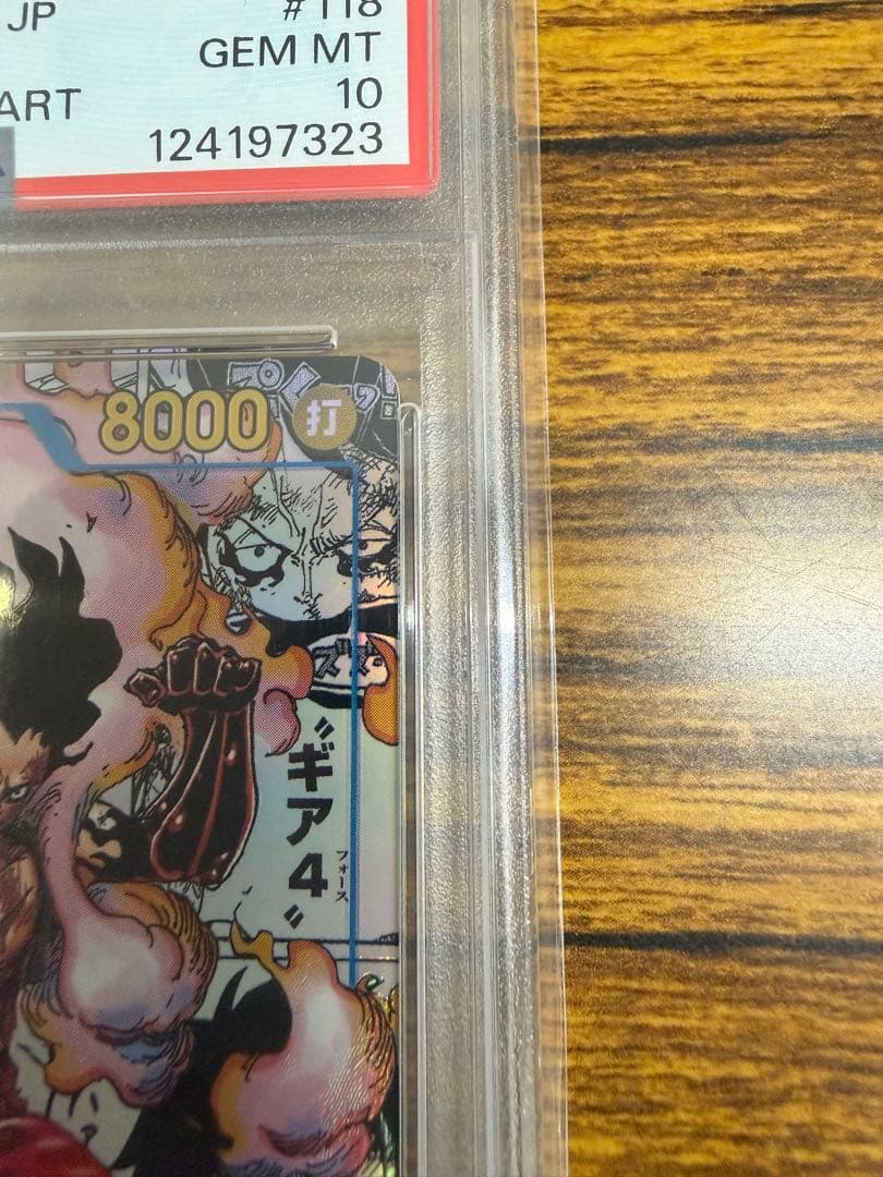 ワンピース　コミパラ　PSA10 ルフィ　ギア4