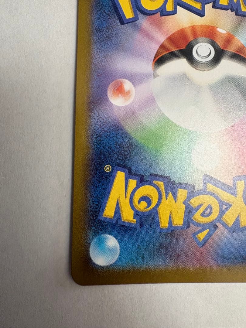 ポケモンカード　ひかるコイキング 25th