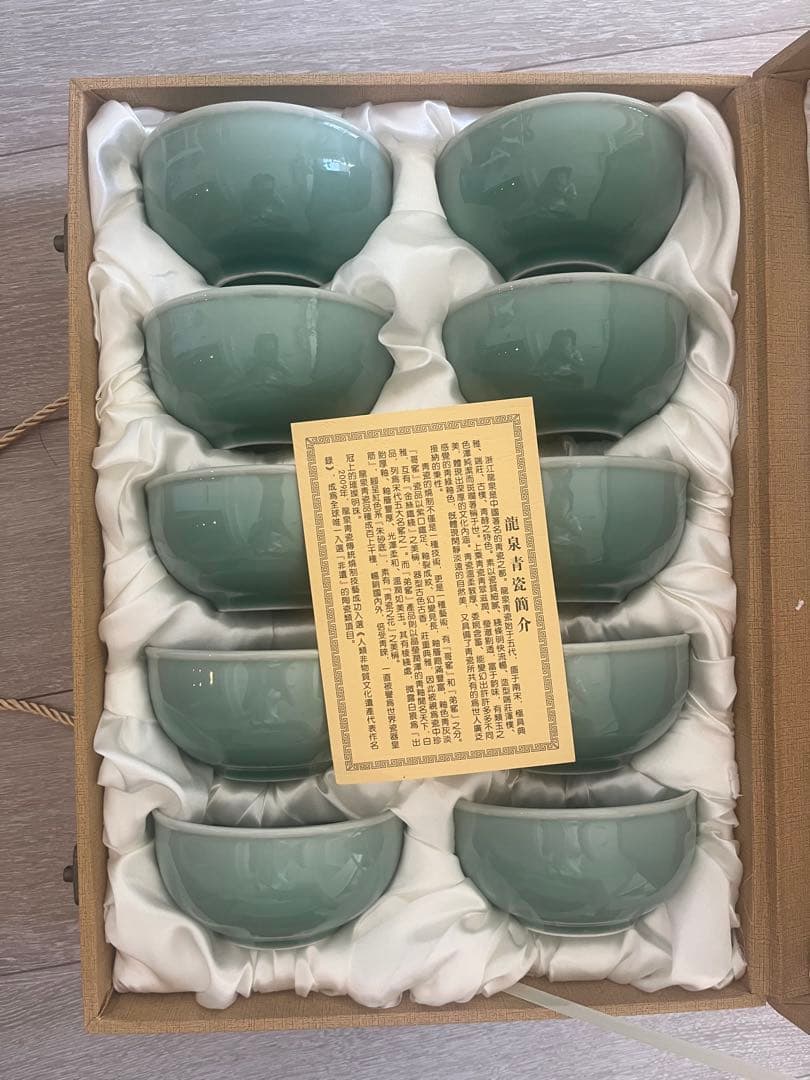 中国 龍泉青磁 丸型茶碗 小型 10個セット
