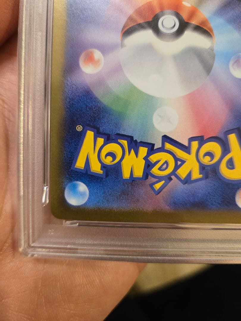 【PSA10】ブースターex　SAR　鑑定品