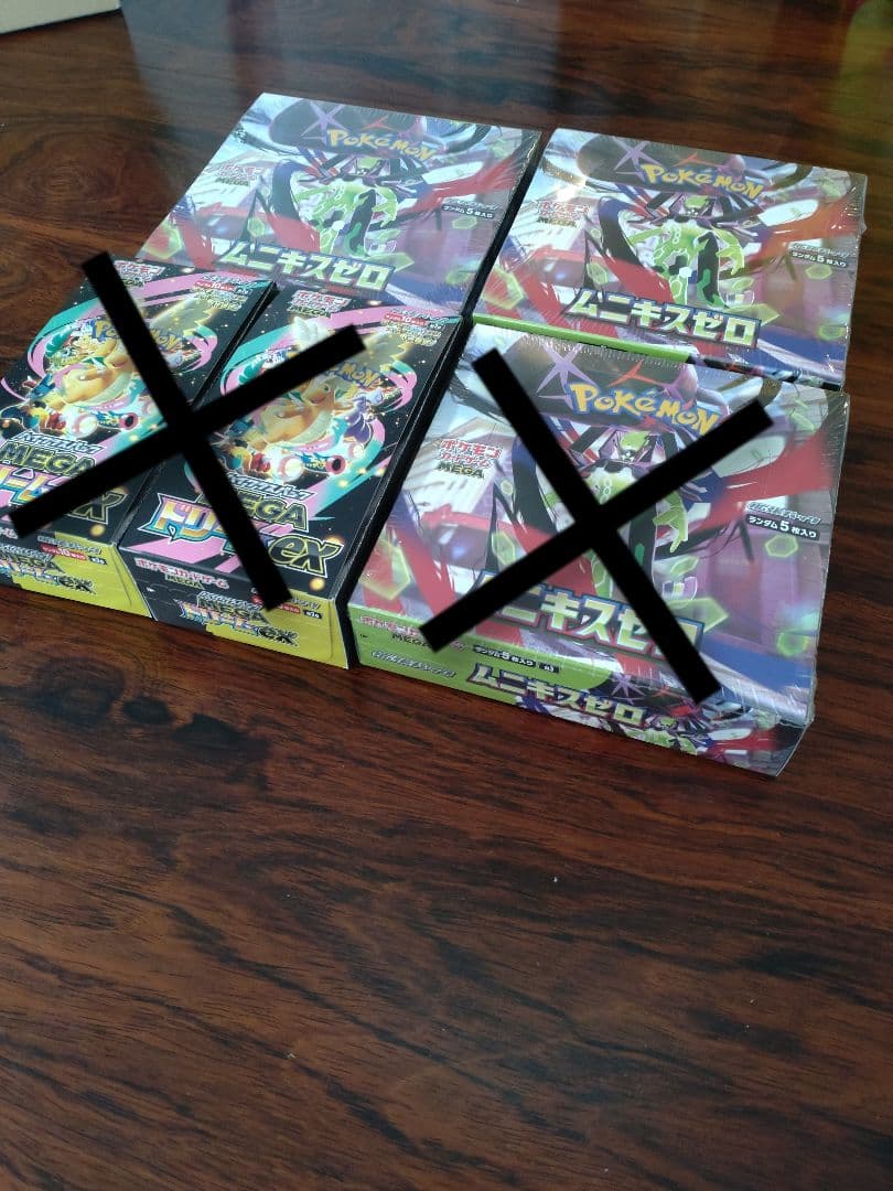 ポケセン産納品書付きムニキスゼロ　セット売り