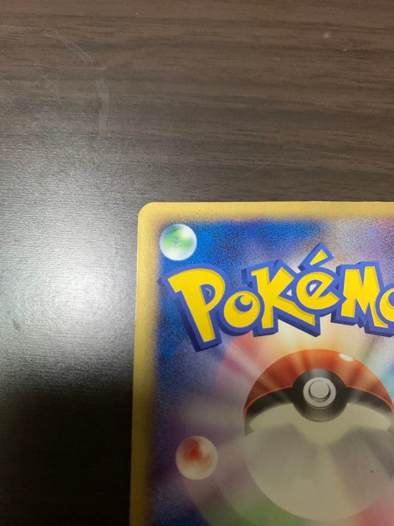 ポケモンカード ギザみみピチューM 超克の時空へ 青山剛昌