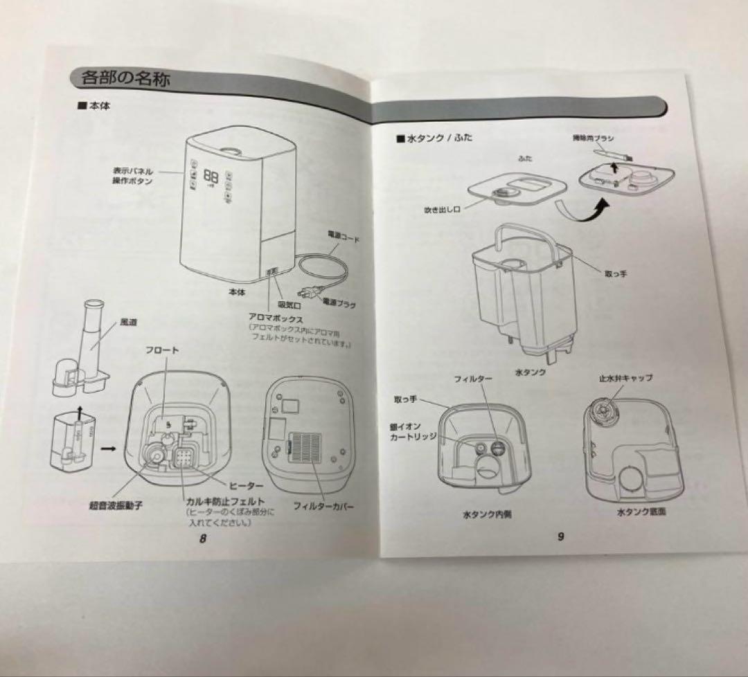 X335-7アイリスオーヤマ 上給水ハイブリッド加湿器 UHK-500-B