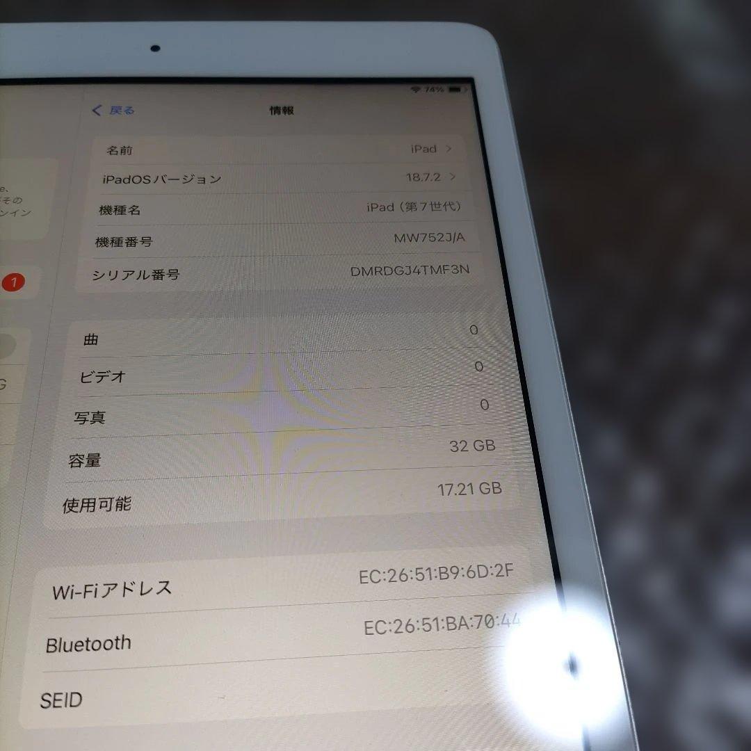 iPad 第7世代 　MW752J　管理ナンバー1221