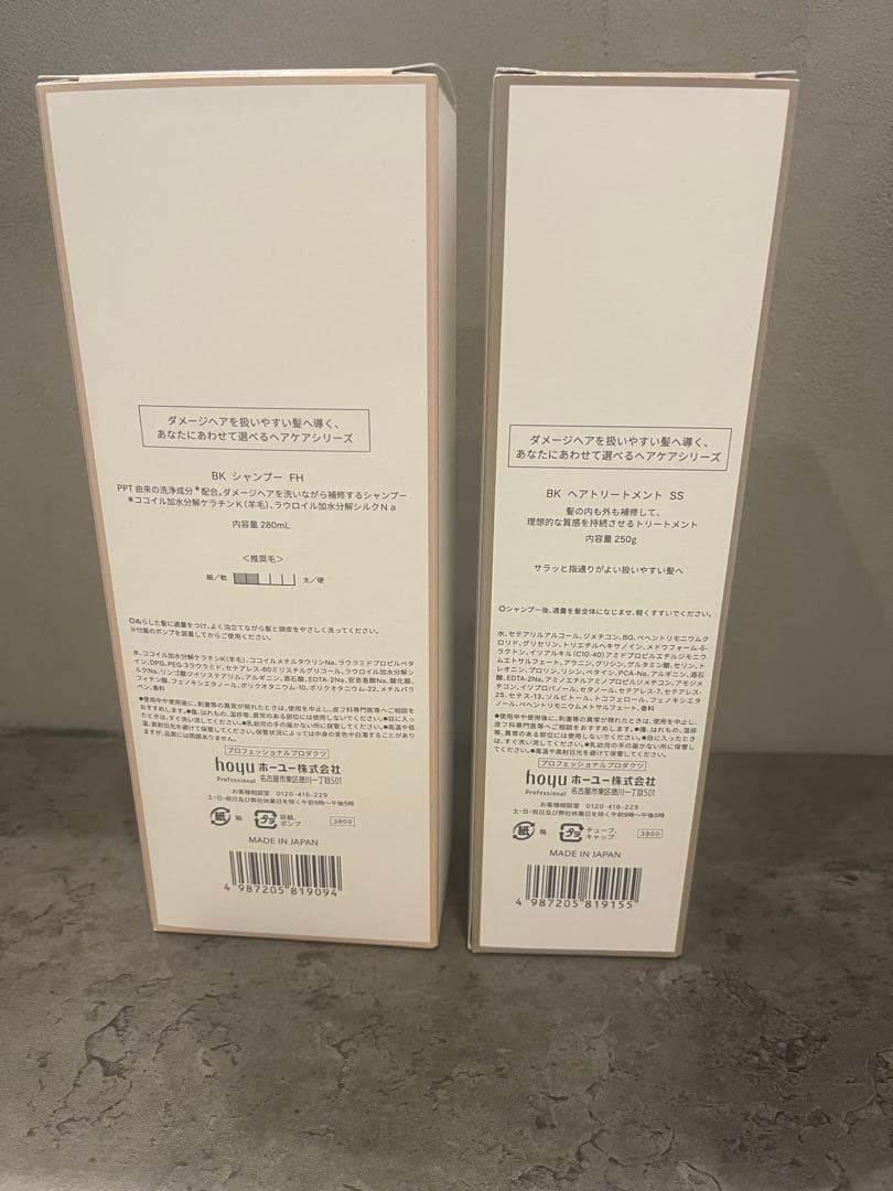 BYKARTE バイカルテ FH&SS