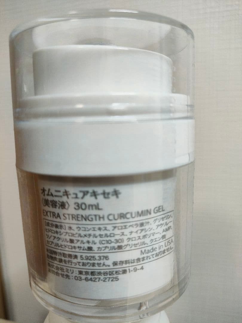 【オムニキュア】OMNICURE kiseki 30mL 美容液