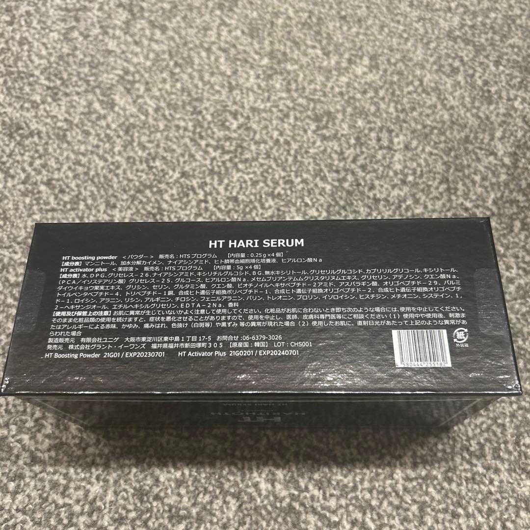 美容液 HARIHTH HT HARI SERUM