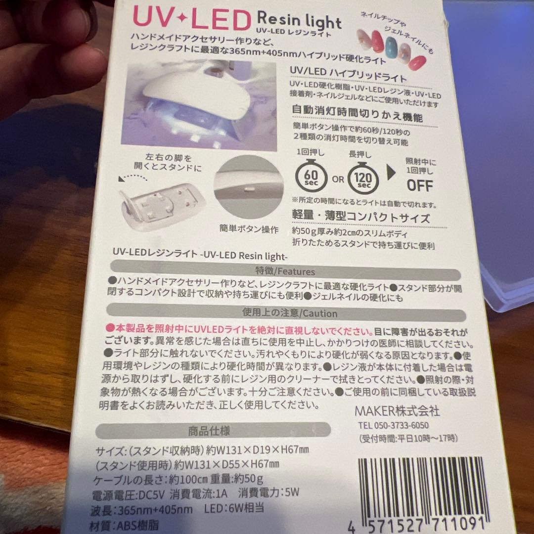 ジェルネイル LEDライト セット