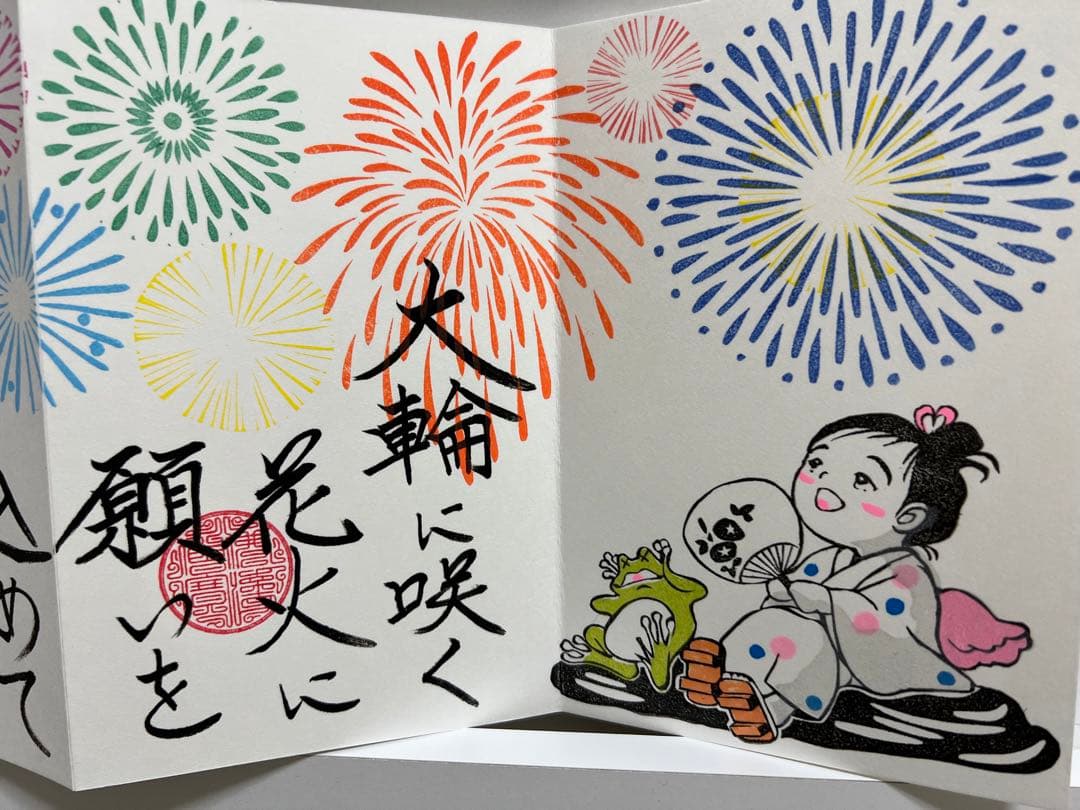 御朱印帳／整理品♡大室山龍渓院／オリジナル御朱印帳／龍／特別御朱印４面付き