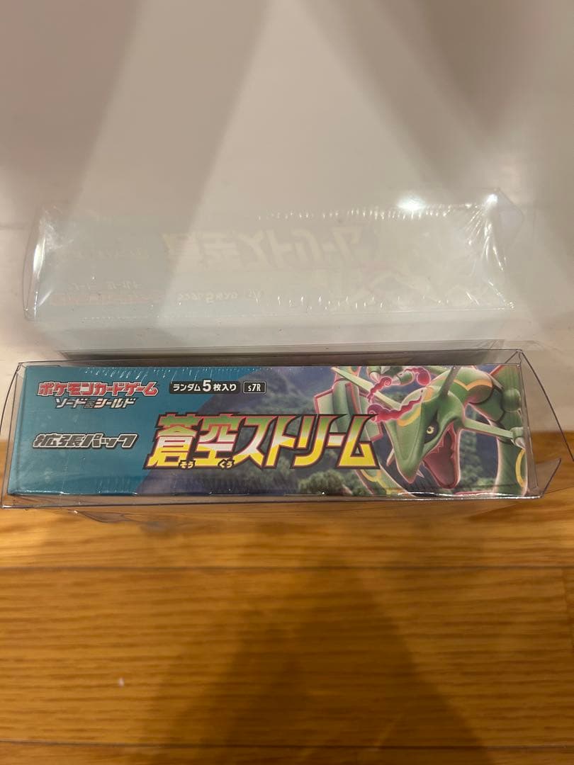 蒼空ストリーム BOX 新品未開封 シュリンク付き