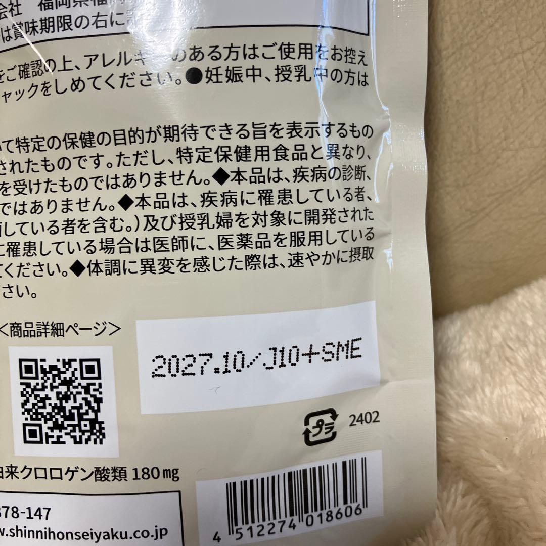 Slimore Coffee マイルド 180g×2袋