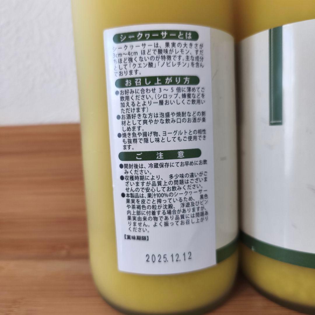 沖縄県産 シークワーサー 果汁100%ジュース720ml 4本