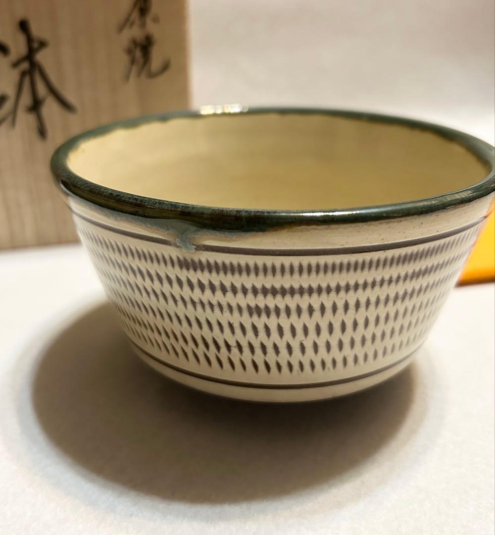 小石原焼 太田熊雄 鉢 飛び鉋 とびかんな 茶碗 熊 木箱 陶芸