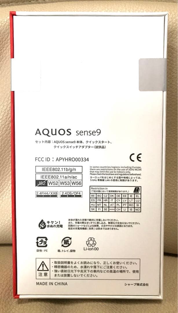 ★新品未使用★AQUOS sense9★SH-M29★128GB★黒★シムフリー