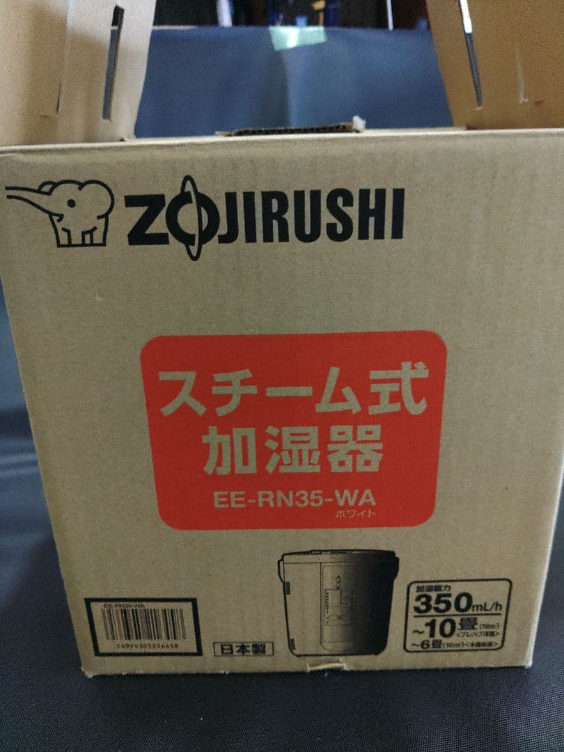 象印　スチーム式　加湿器　EE-RN35 ハンドル付き