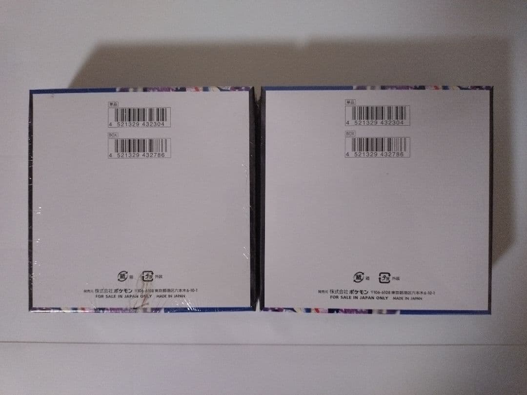 【新品未開封シュリンク付き】ポケモンカード ニンジャスピナー 2BOX