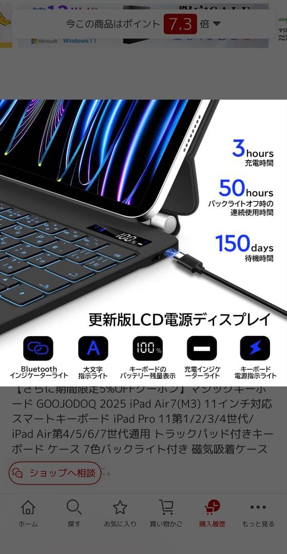 マジックキーボードiPad Pro 11&Air4/5/6/7適用