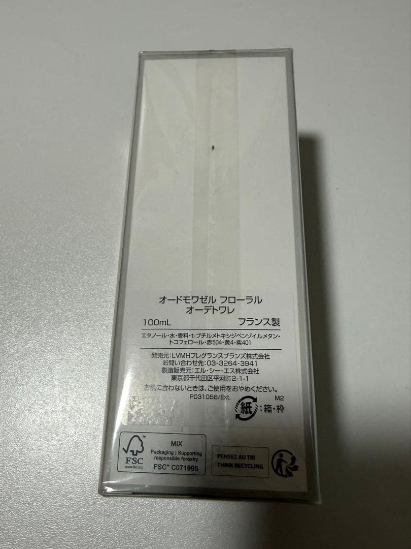 ジバンシー　オードモアゼルフローラル　EDT　100ml