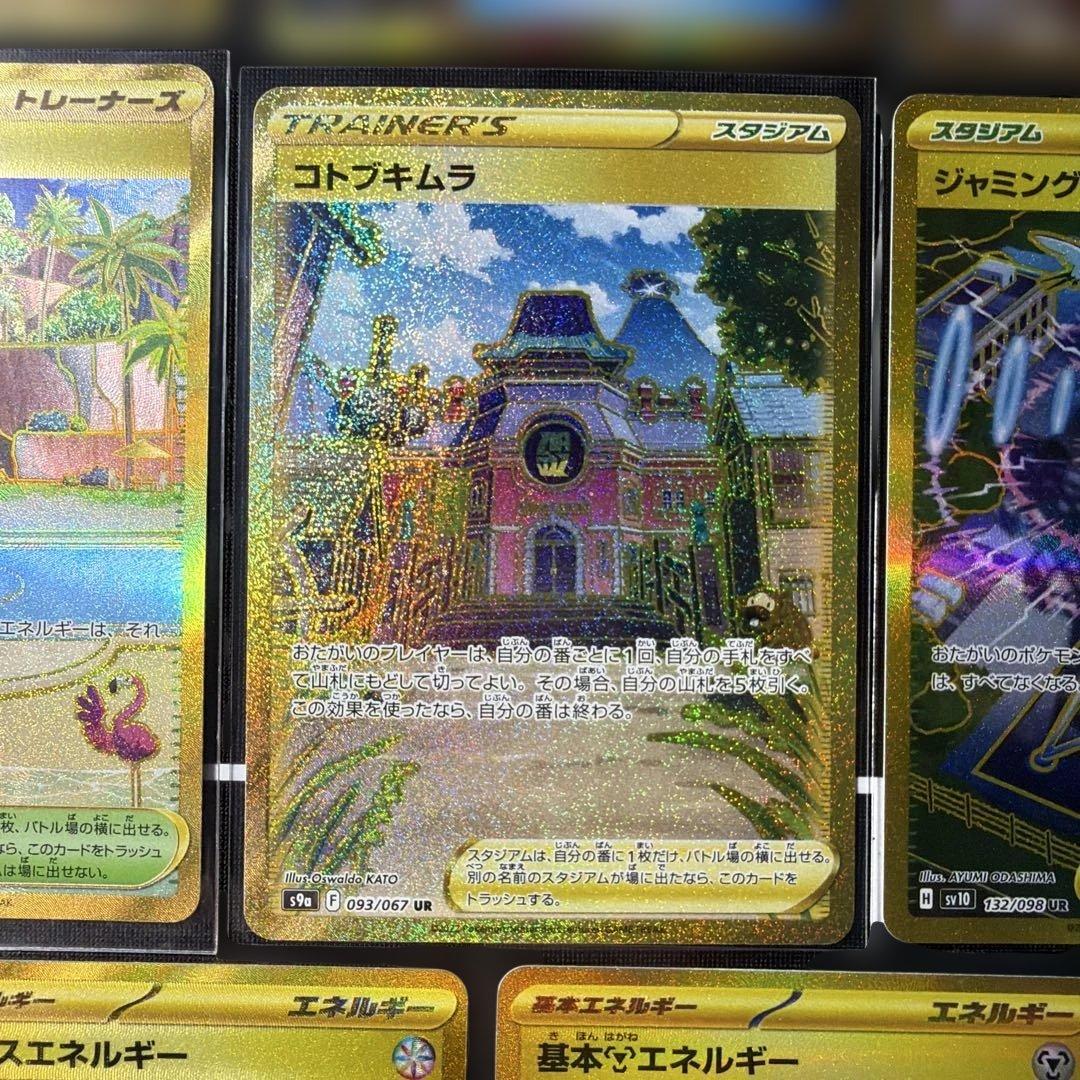 ポケモンカード UR 19枚まとめ売り コレクション向け 即購入OK