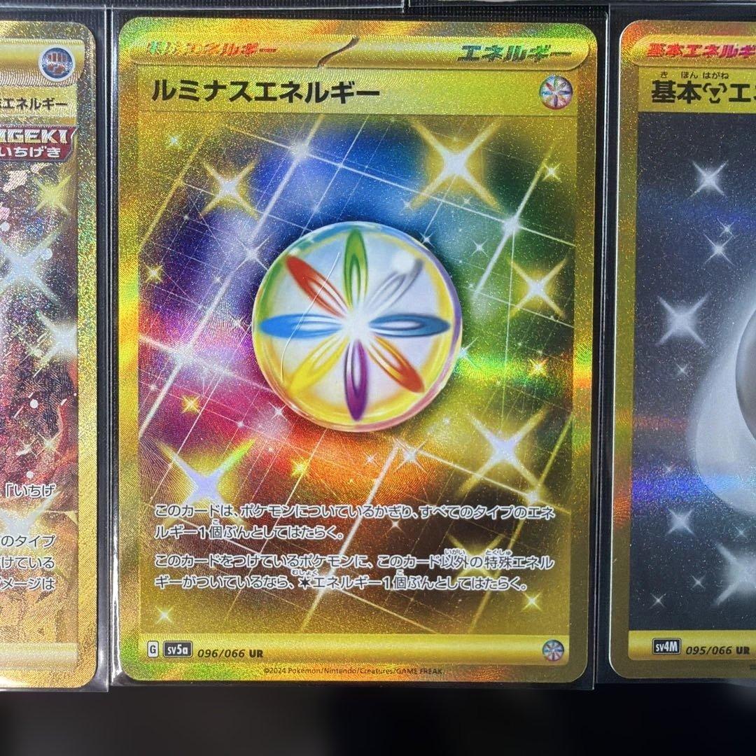 ポケモンカード UR 19枚まとめ売り コレクション向け 即購入OK