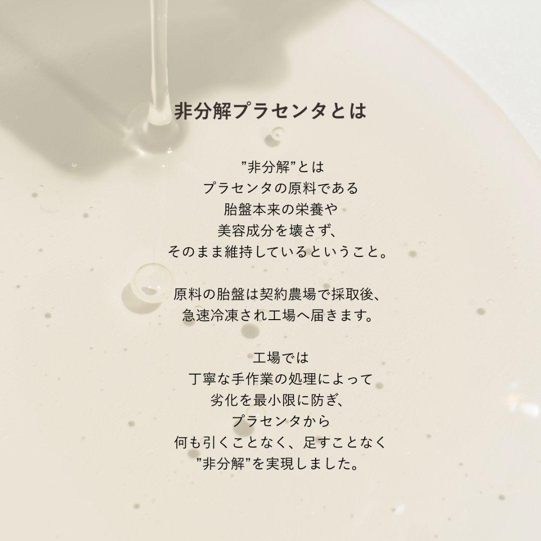 エクセルージュ ブースターセラム EXCElouge 非分解プラセンタ