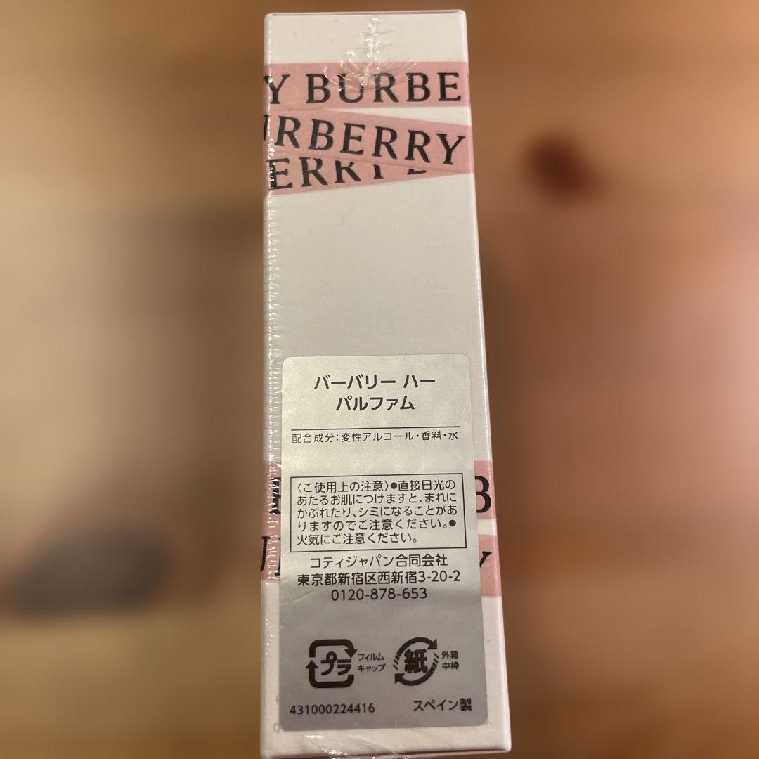 【新品】Burberry Her Parfum 50ml 香水