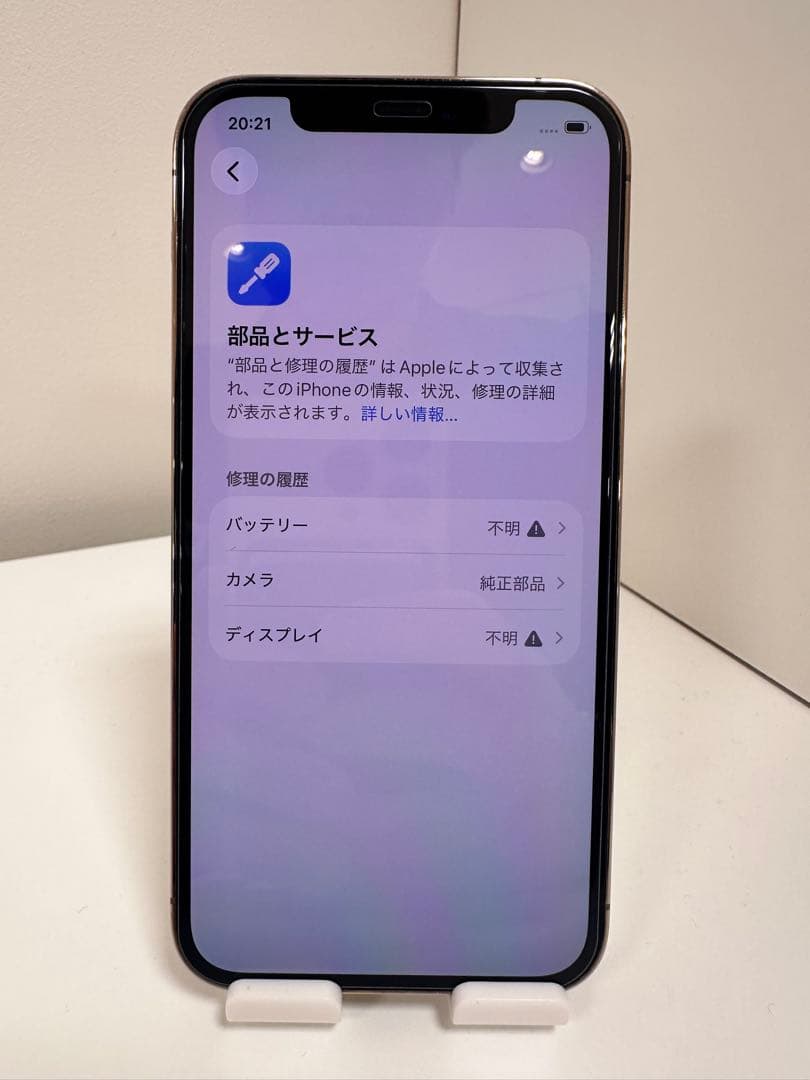 【美品】iPhone12Pro | 128GB | SIMフリー | Apple