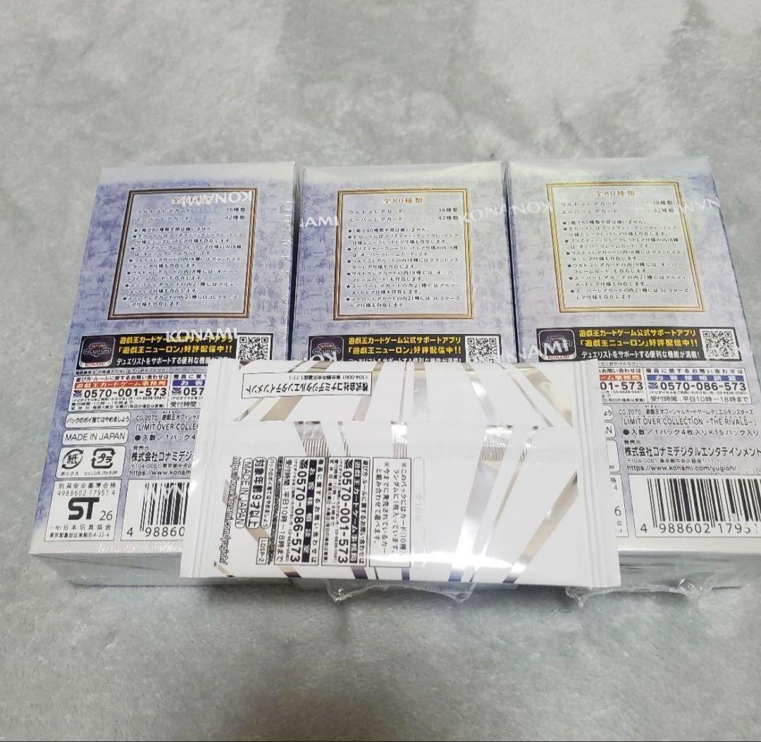 【シュリンク付】遊戯王 LIMIT OVER COLLECTION 3BOX特典