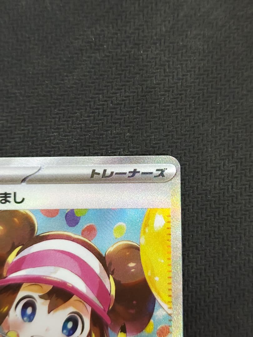 い*す様 ポケモンカード ムニキスゼロ メイのはげまし SAR