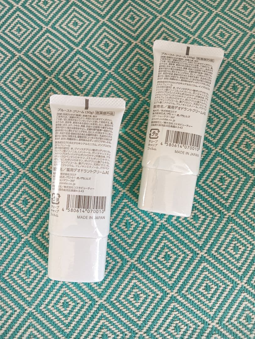 ♢新品未開封✨️♢PROUST CREAM クリーム 2本 ニオイ対策