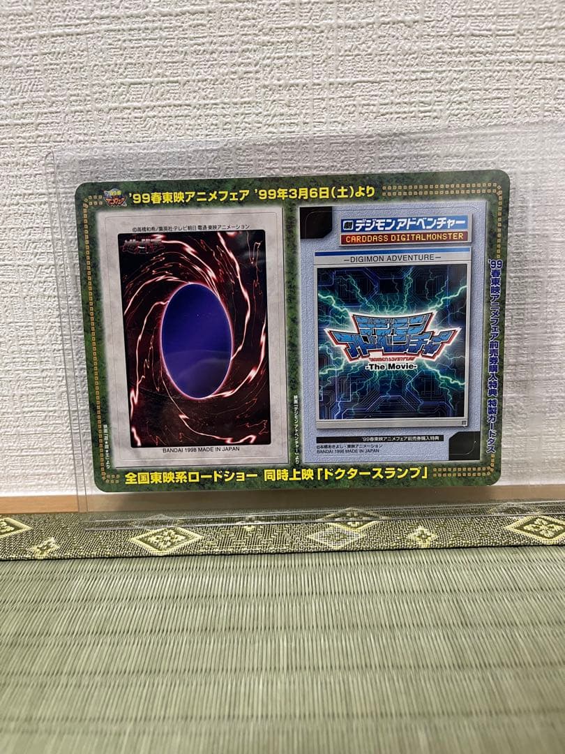 バンダイ　邪悪なる鎖