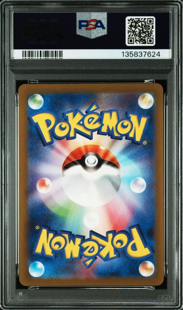【PSA10 3連番】ゲンガーex rr sv5k 047