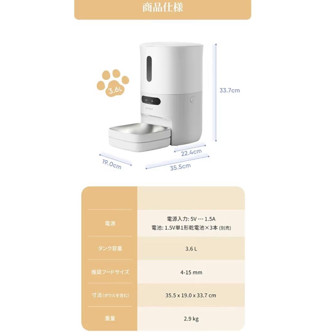 ペット自動給餌器　犬猫　アプリ対応　遠隔操作　大容量　2way給電