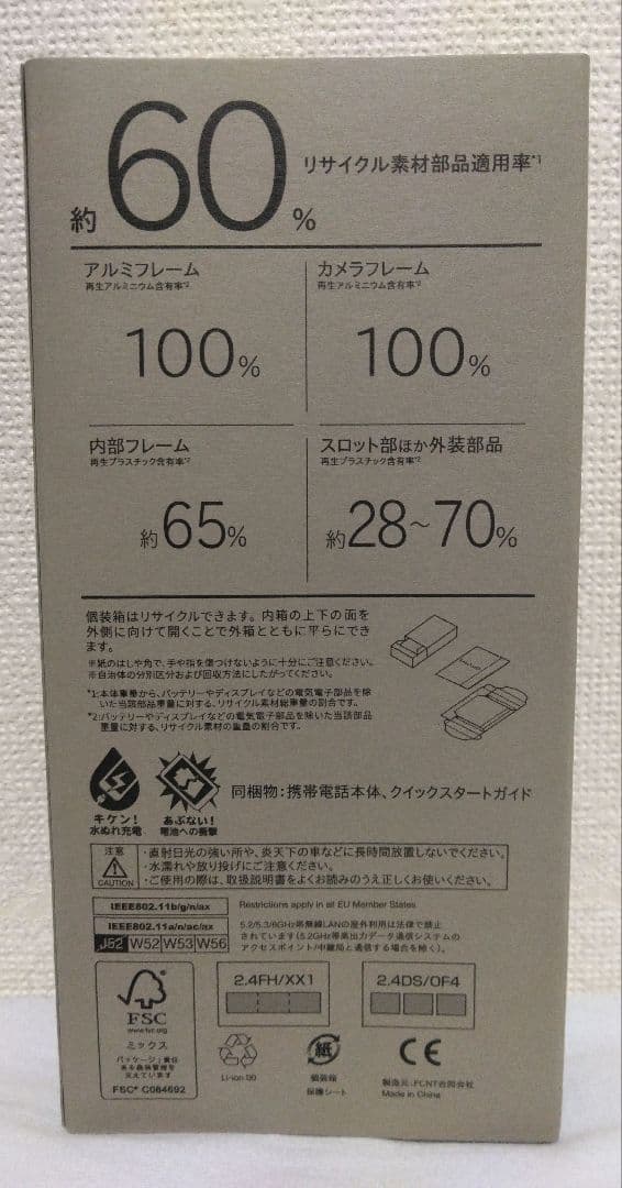arrows We2 Plus M06 256GB+保護フィルム+手帳型カバー