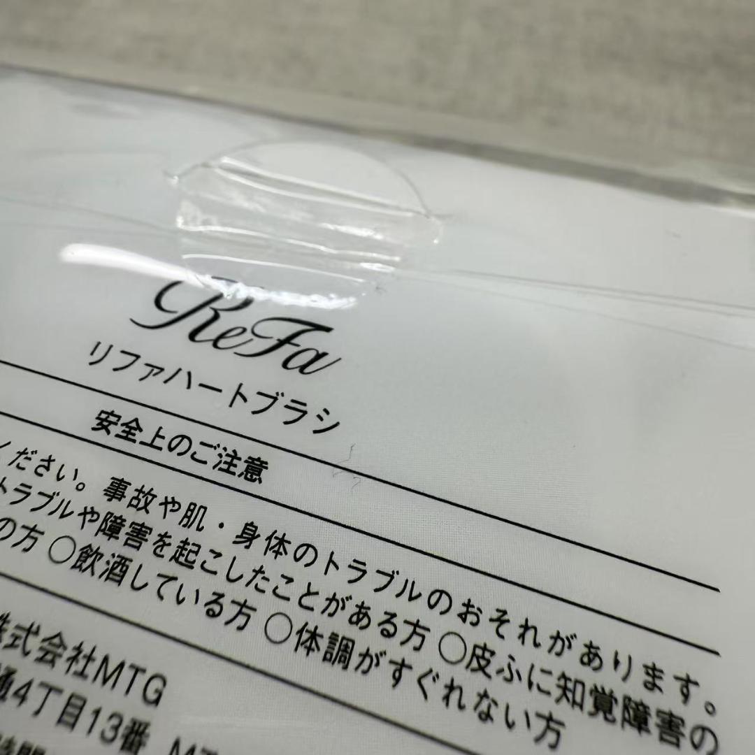 リファ エールブラシ パールホワイト&ハートブラシ オーロラホワイト セット