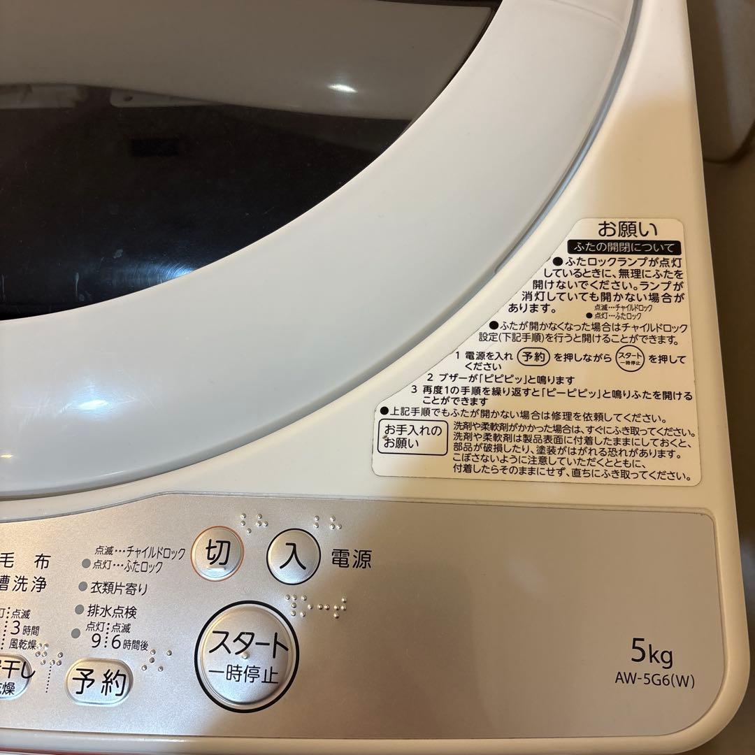 東芝 洗濯機 5kg