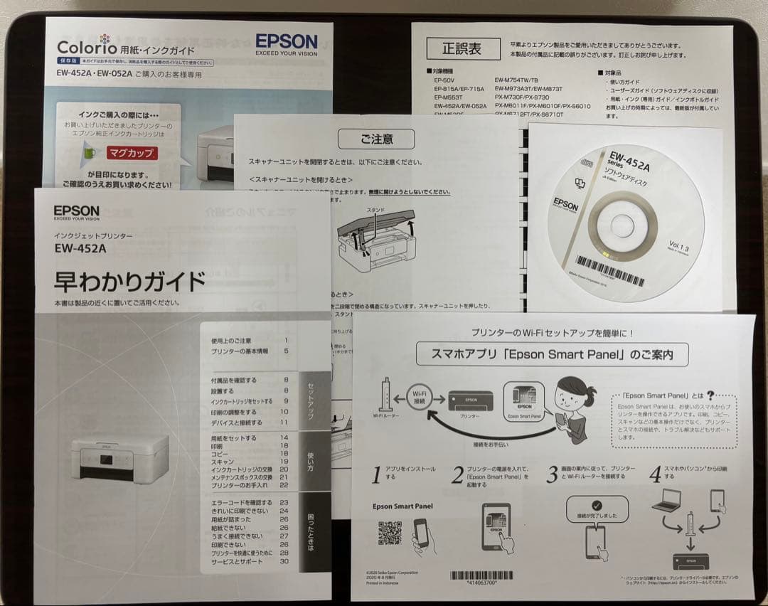 EPSON ホワイトプリンター 電源ケーブル付き