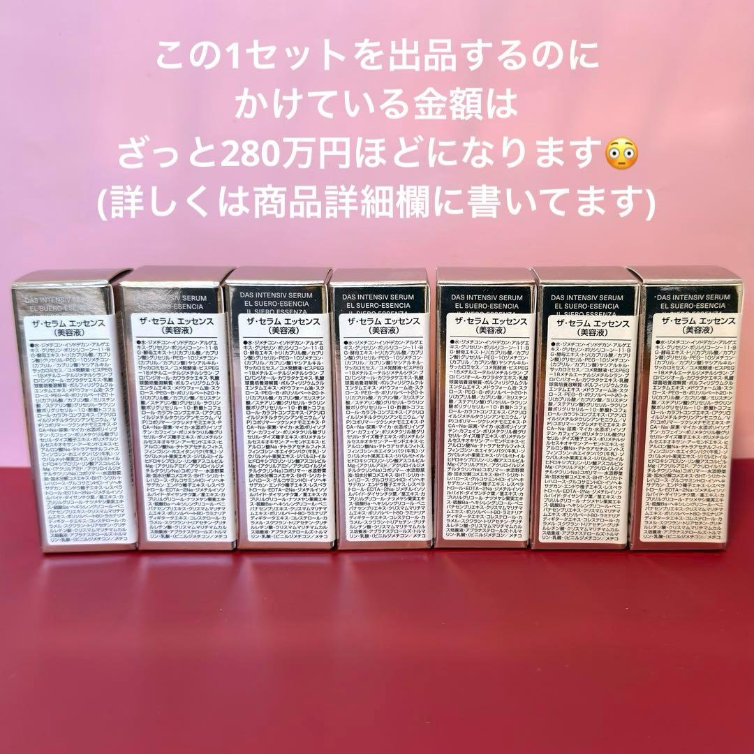【40000円以上お値引き！】 ジェネサンス 美容液✴︎現品とほぼ同量をお安く✴︎