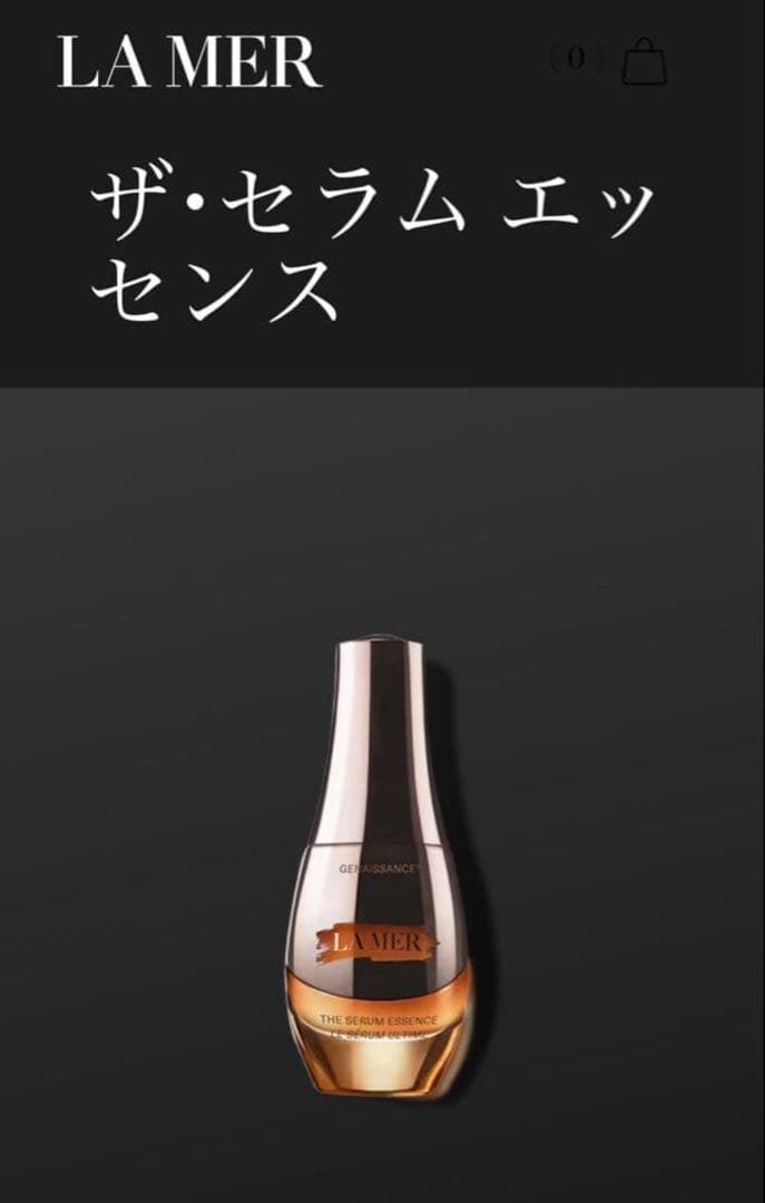 【40000円以上お値引き！】 ジェネサンス 美容液✴︎現品とほぼ同量をお安く✴︎