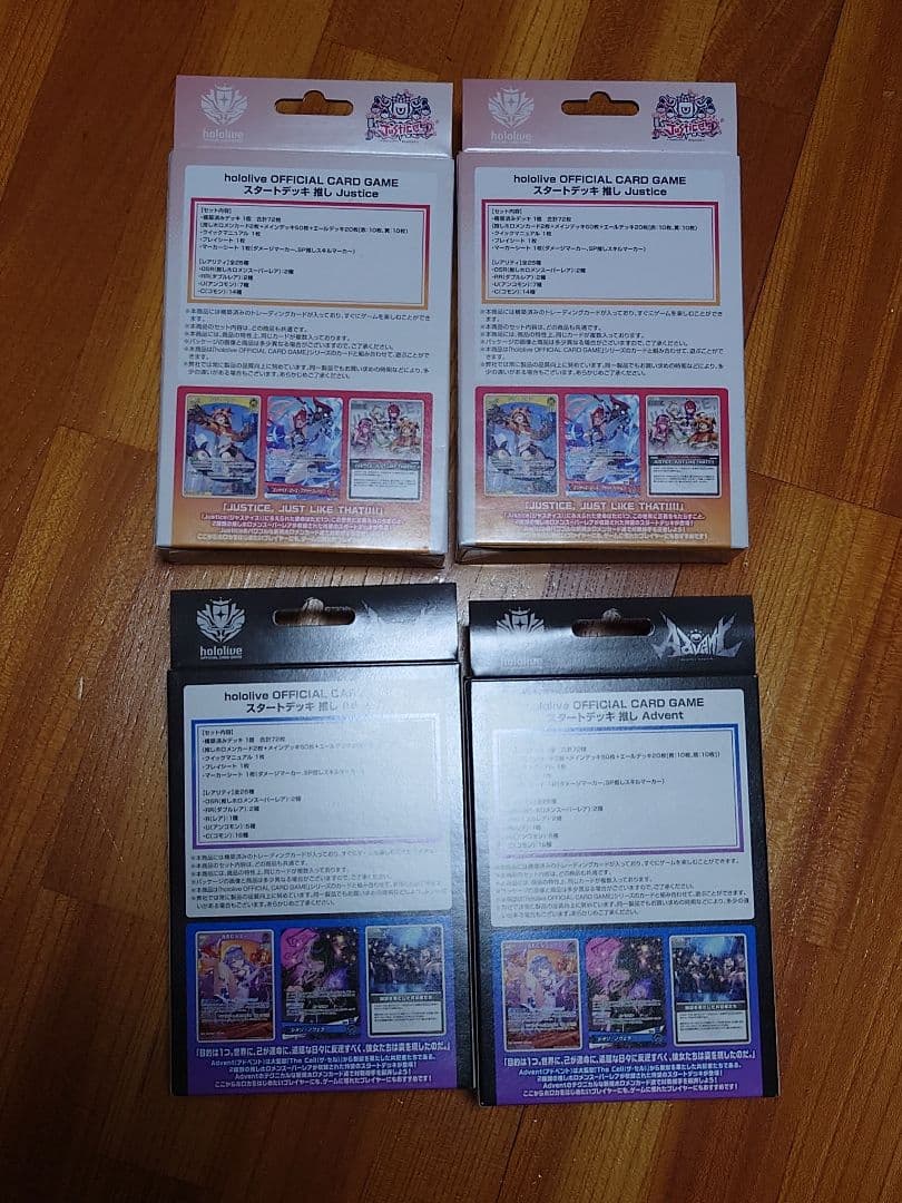 【新品未開封】ホロライブカードゲーム　スタートデッキ2種