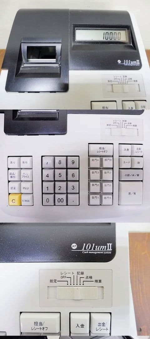 レジスター(説明書付き)