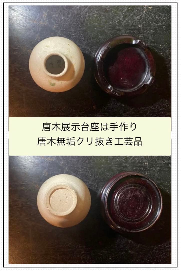 アンティーク・安南・五彩・緑彩小壼・唐木鑑賞台付・２点セット