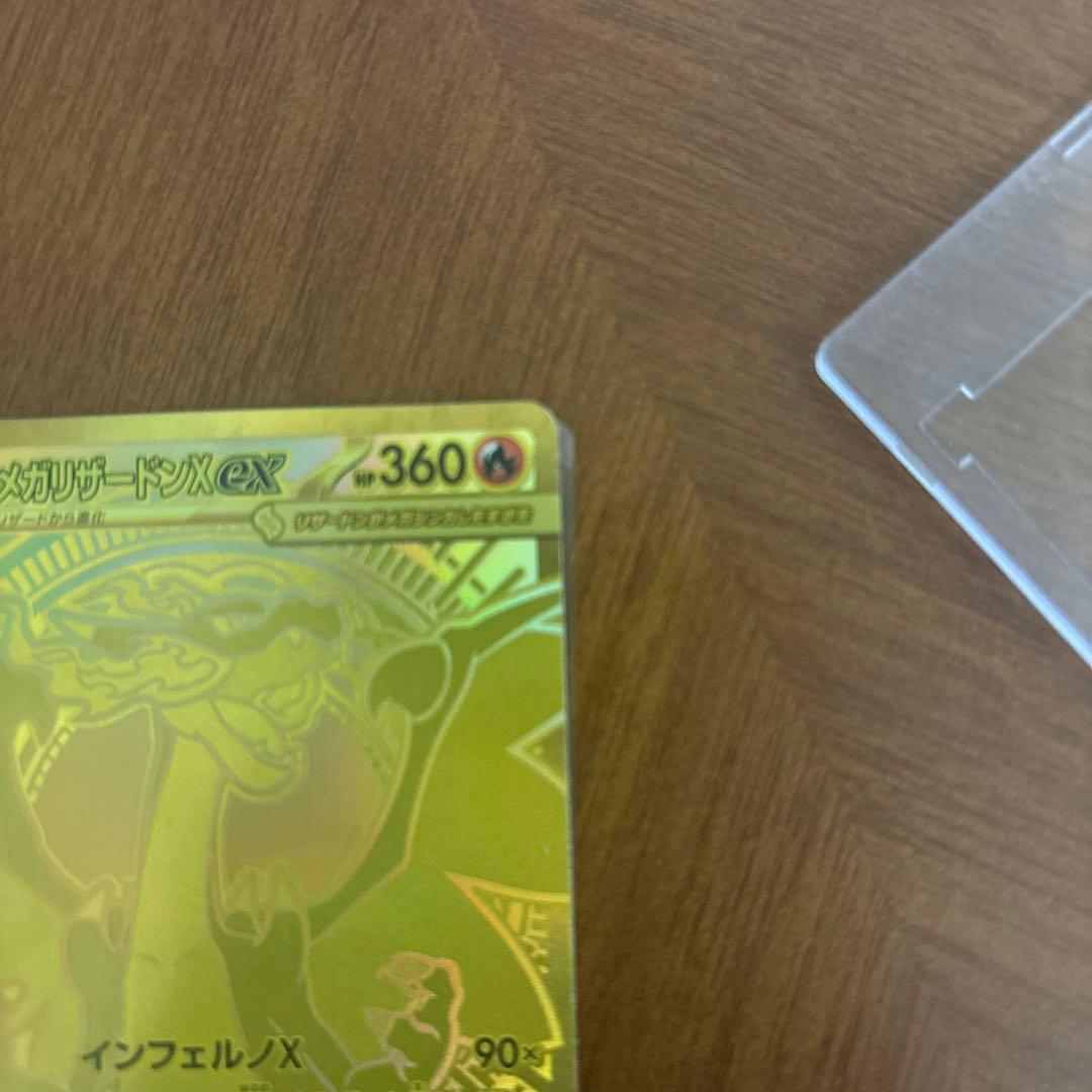 ポケモンカード 116/080 メガリザードンXex MUR センタリング良好