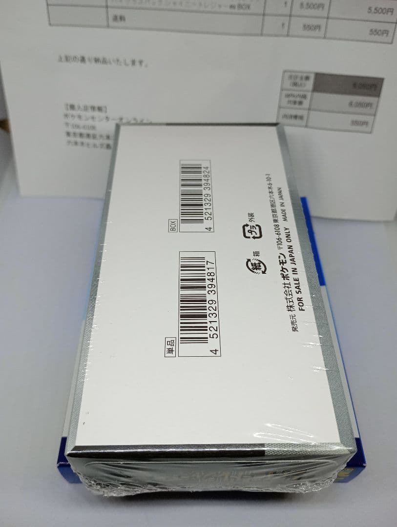 ポケモンカードゲーム シャイニートレジャーex シュリンク付き　1BOX