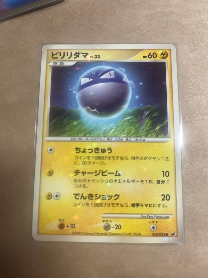 ポケモンカード　まとめ売り　昔　ポケカ