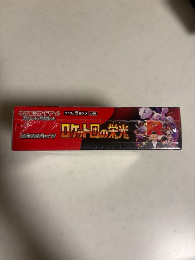ポケモンカード ロケット団の栄光 シュリンク付き