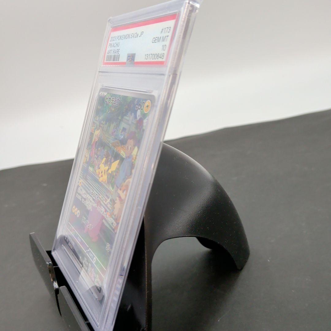 [6588]PSA10ピカチュウ AR SV2a ポケモンカード 173/165